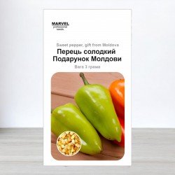 Насіння перцю солодкого Подарунок Молдови, 3г, Marvel